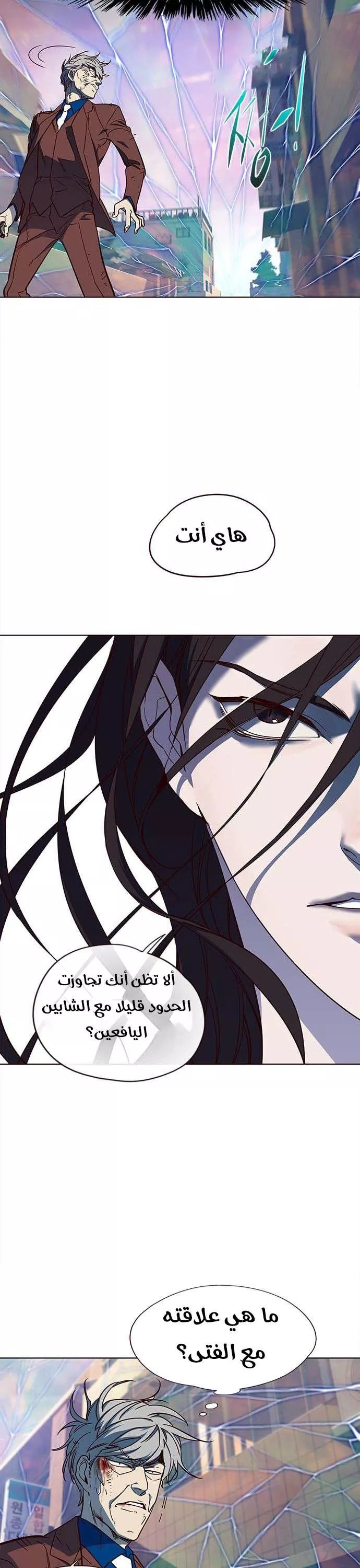 Read Eleceed AR Manga Online