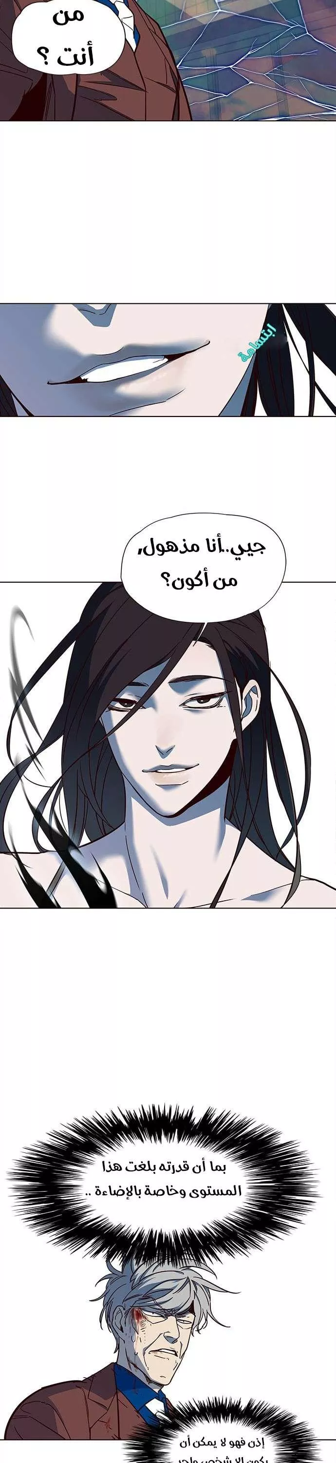 Read Eleceed AR Manga Online