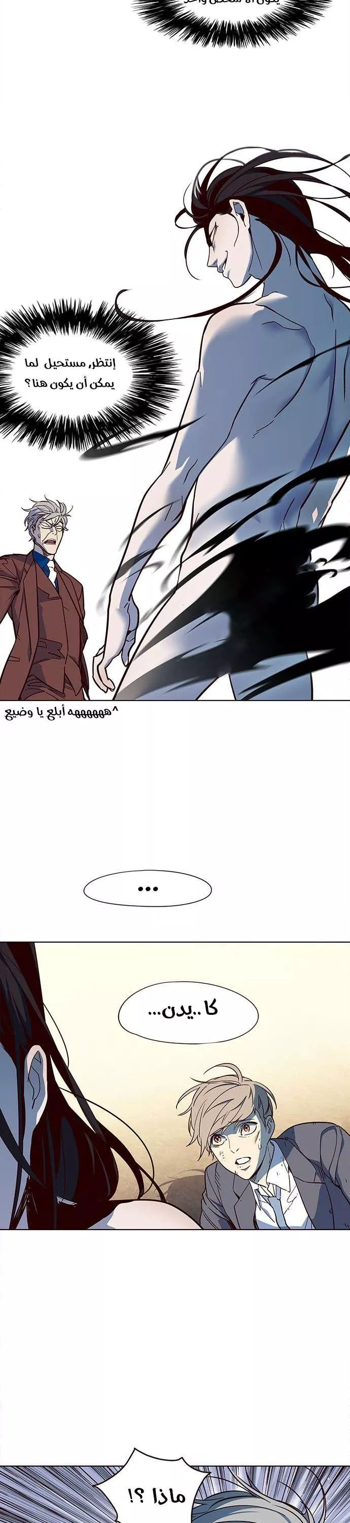 Read Eleceed AR Manga Online