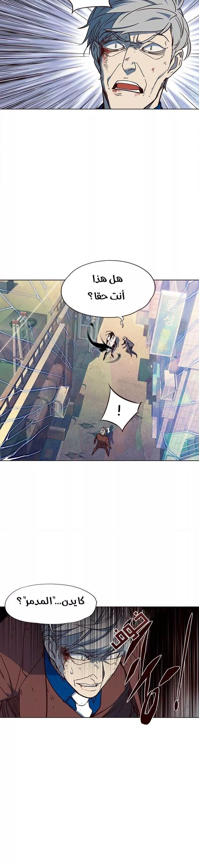 Read Eleceed AR Manga Online