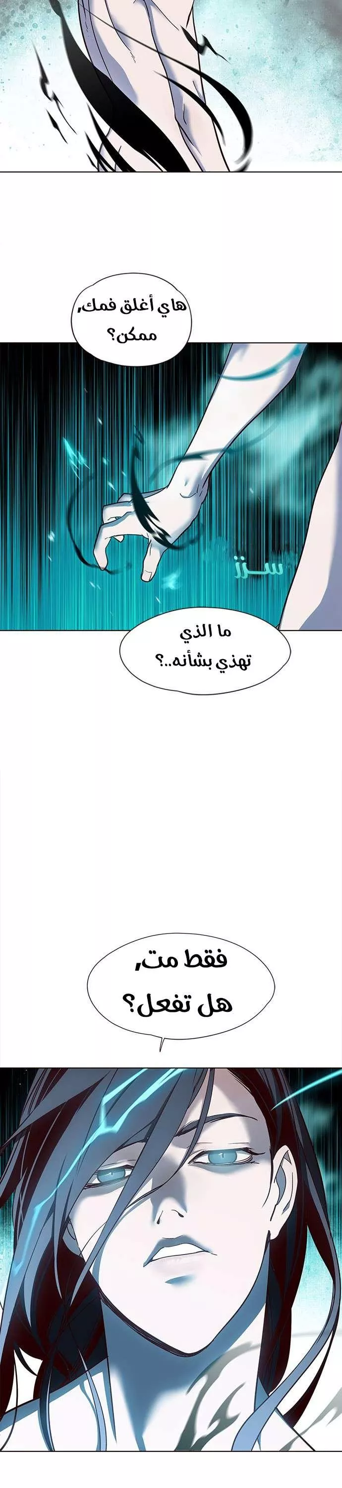 Read Eleceed AR Manga Online