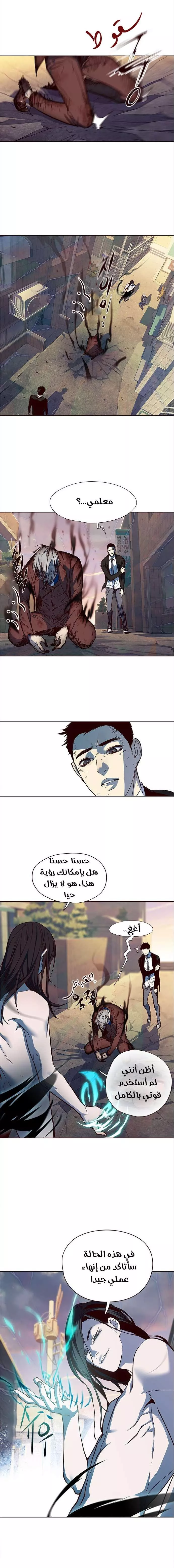 Read Eleceed AR Manga Online