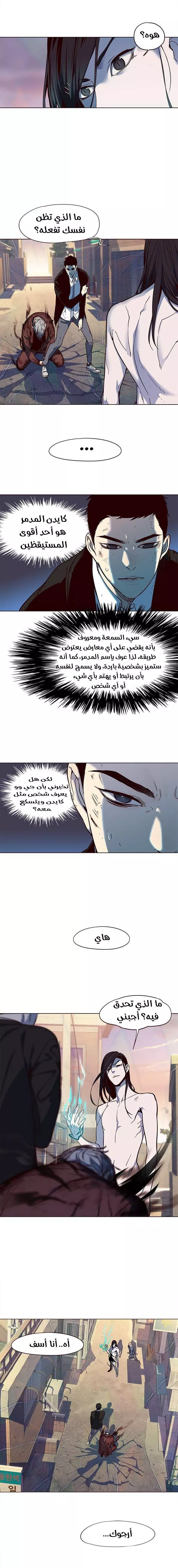 Read Eleceed AR Manga Online