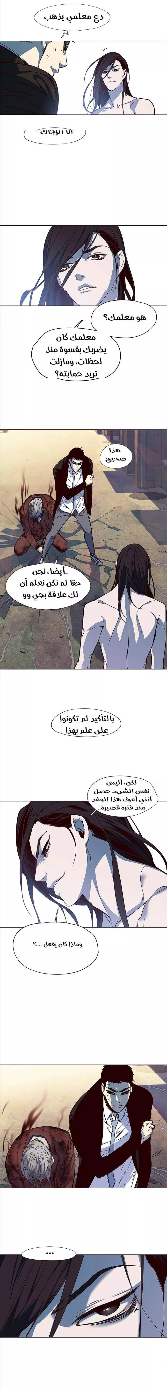 Read Eleceed AR Manga Online