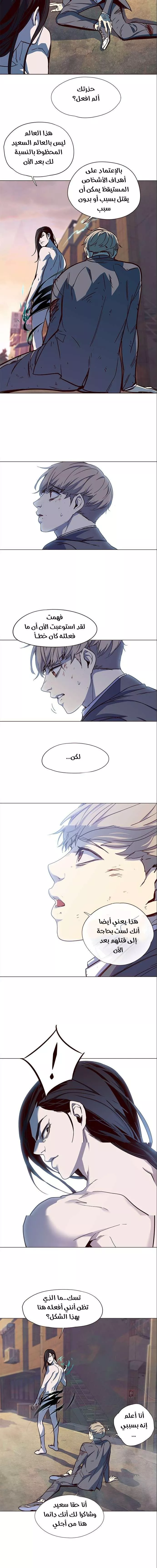 Read Eleceed AR Manga Online