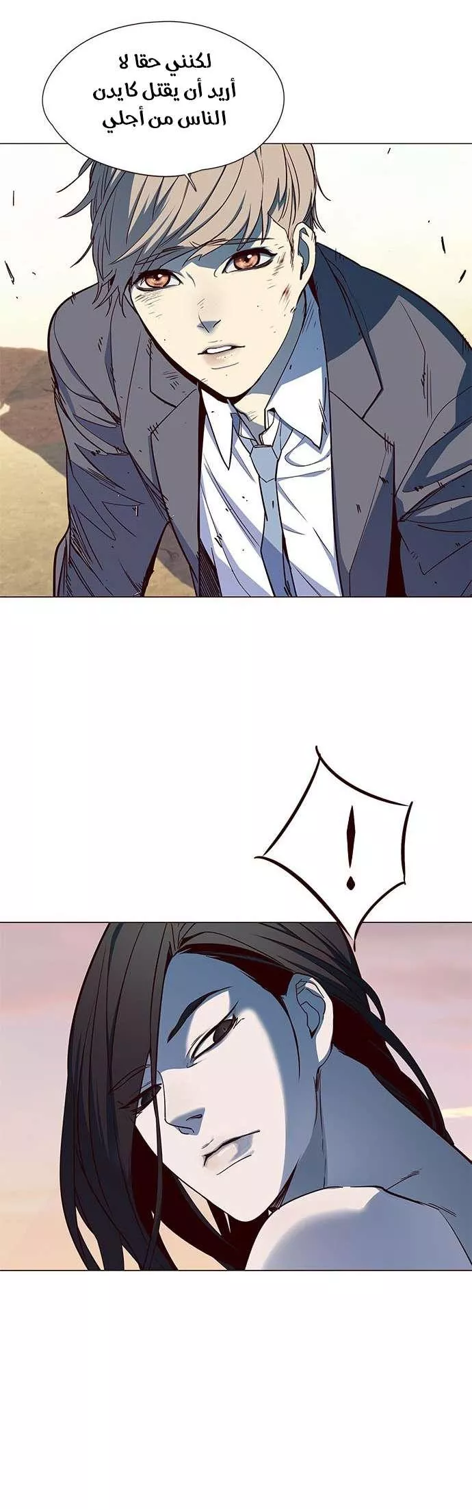 Read Eleceed AR Manga Online