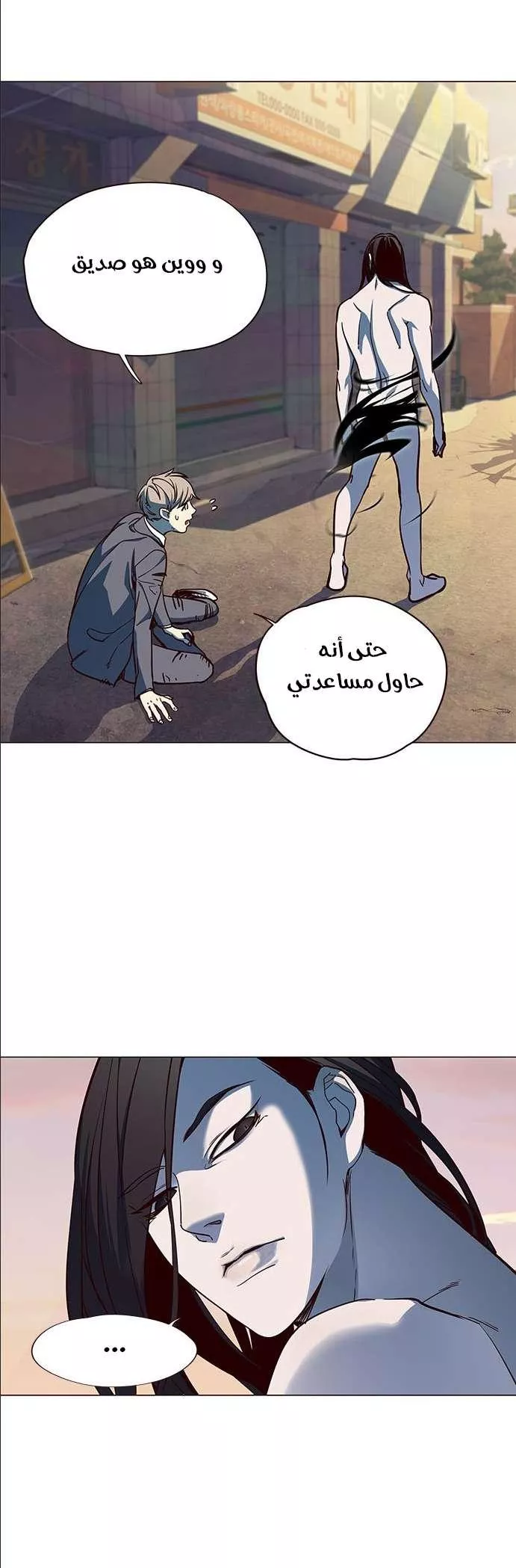 Read Eleceed AR Manga Online