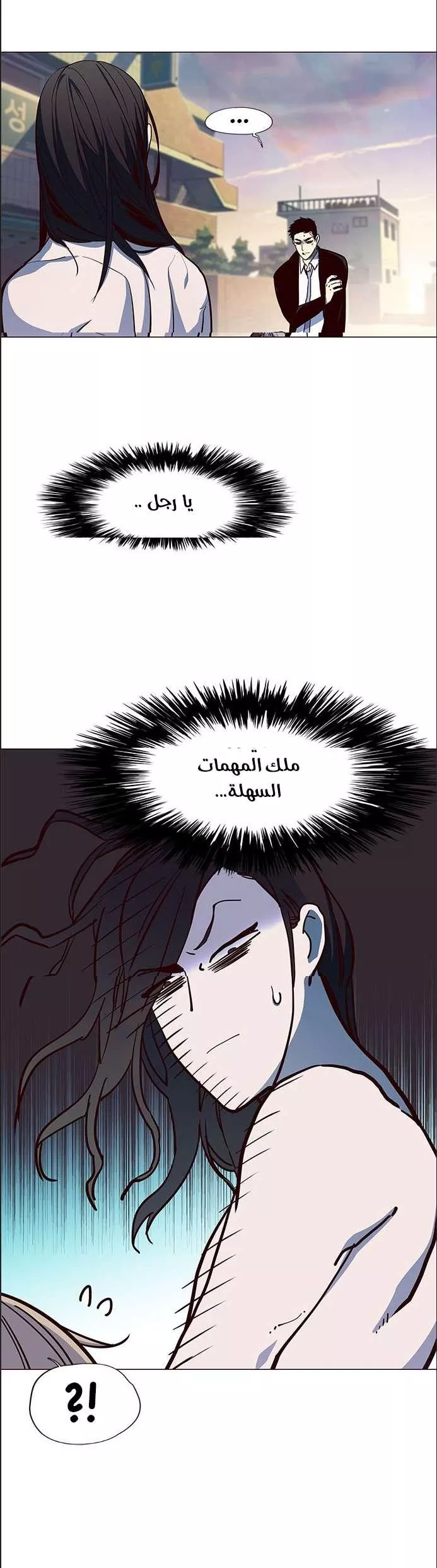 Read Eleceed AR Manga Online