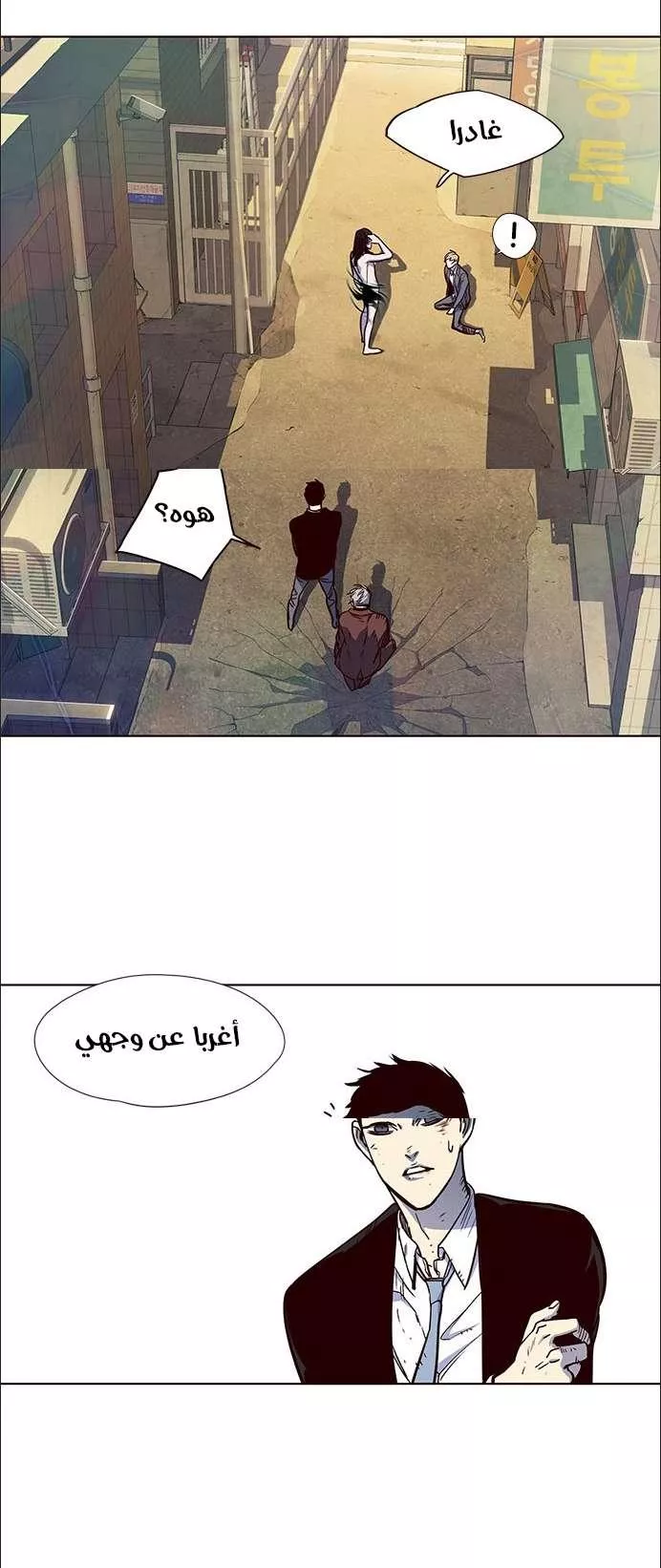 Read Eleceed AR Manga Online