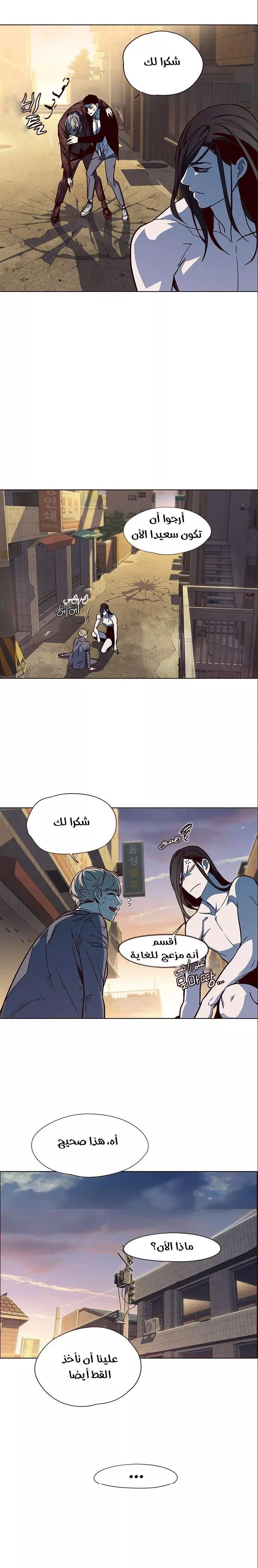 Read Eleceed AR Manga Online