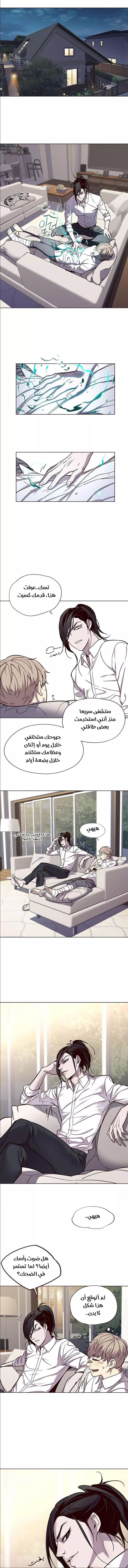 Read Eleceed AR Manga Online