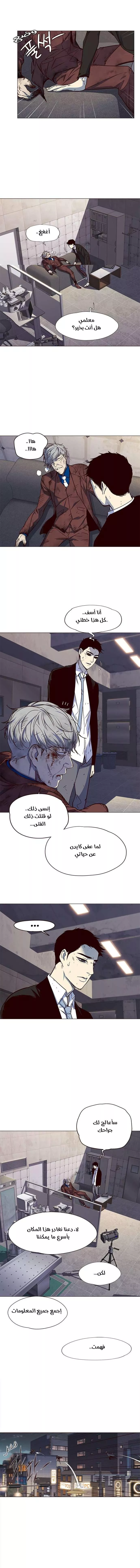 Read Eleceed AR Manga Online