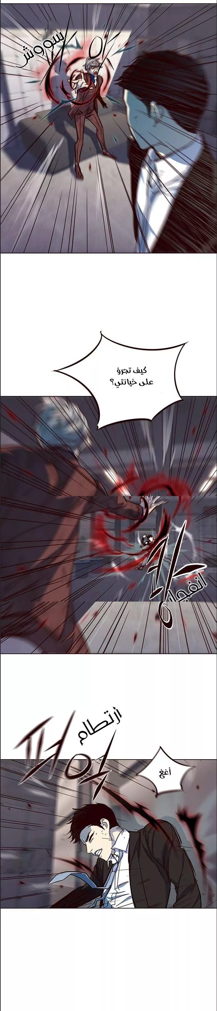 Read Eleceed AR Manga Online