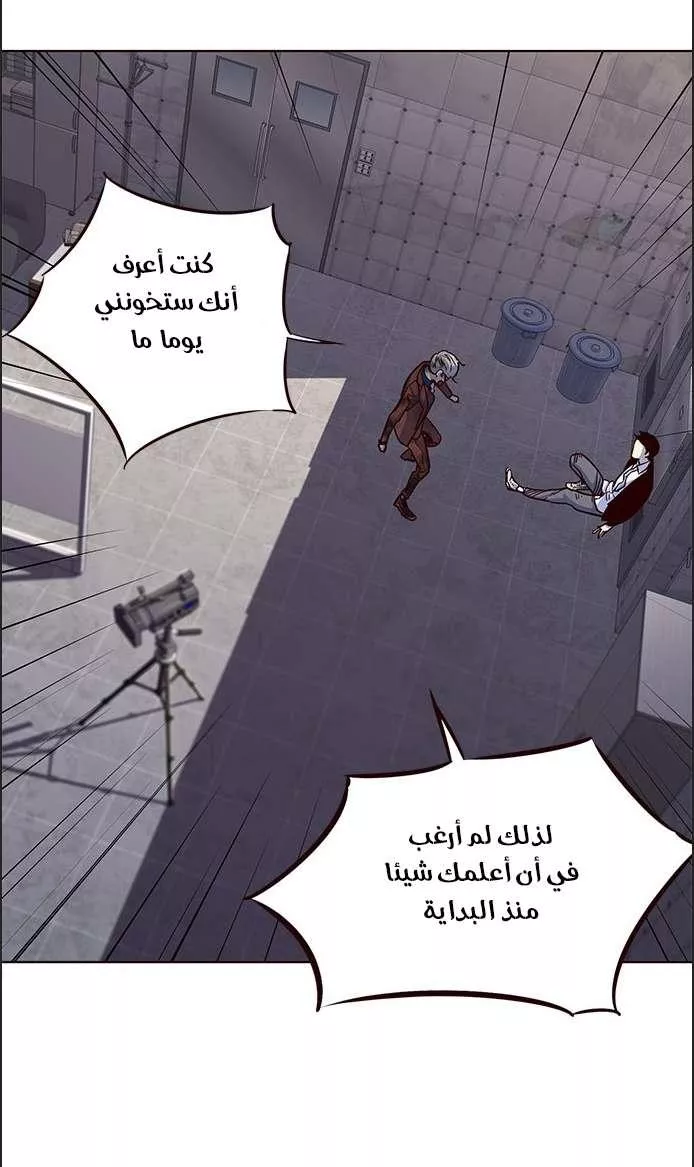 Read Eleceed AR Manga Online