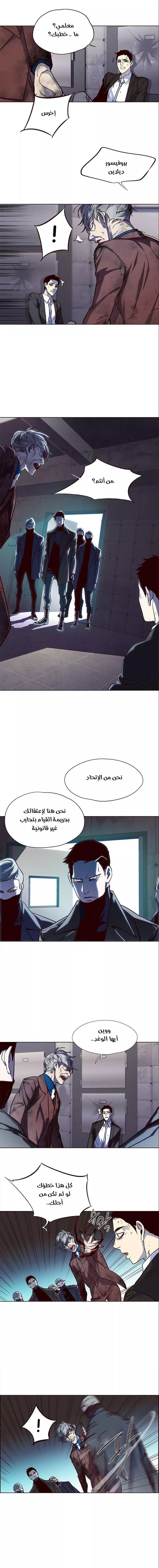 Read Eleceed AR Manga Online