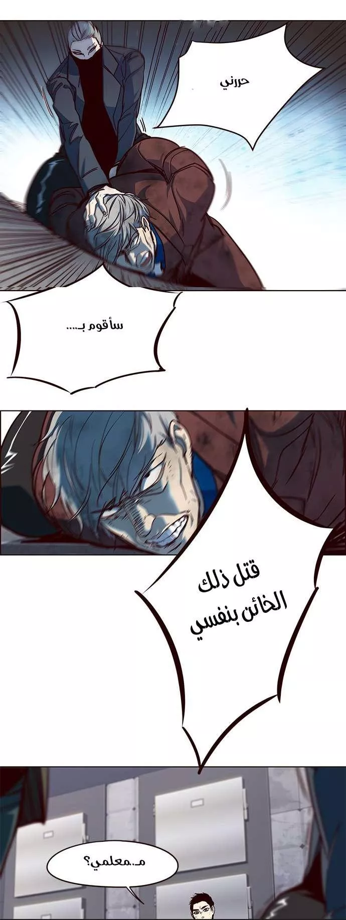 Read Eleceed AR Manga Online