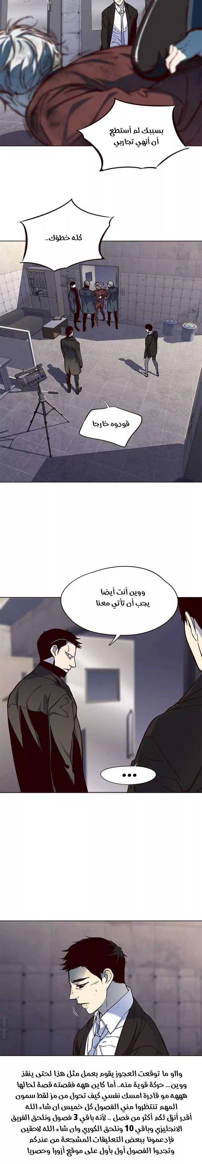 Read Eleceed AR Manga Online