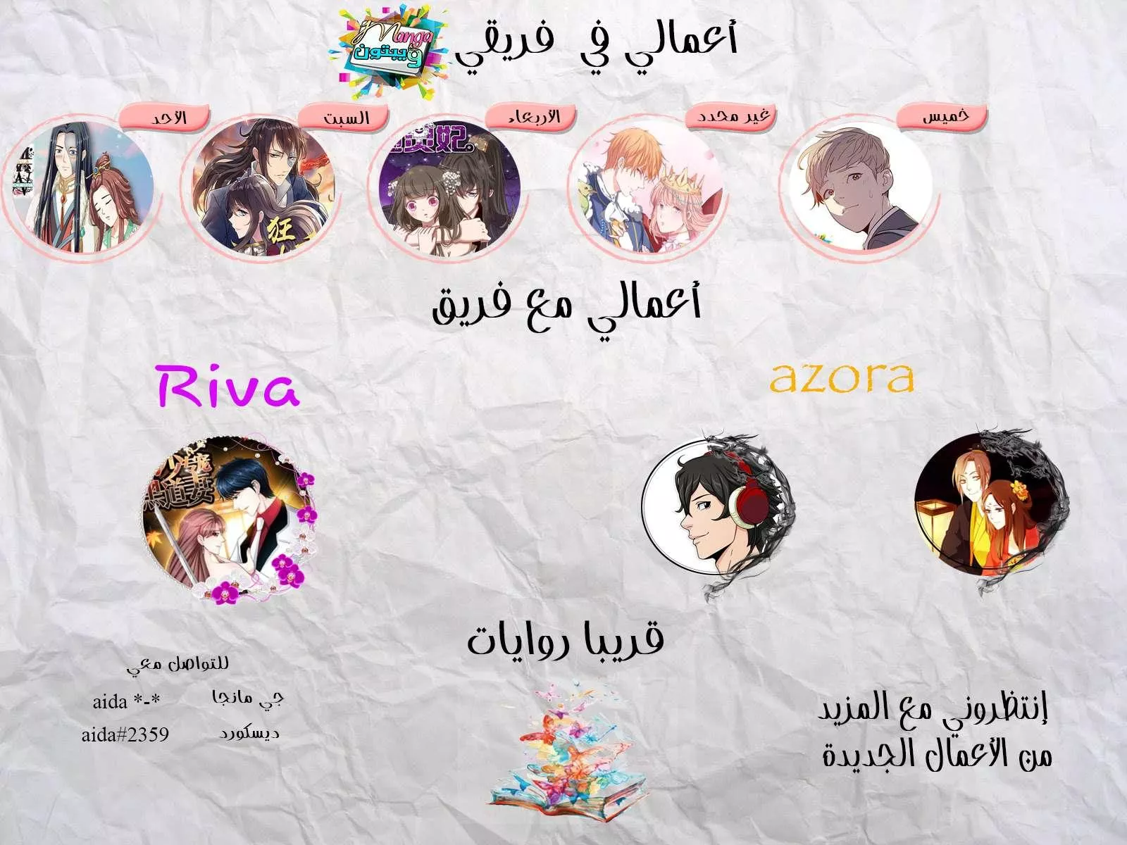 Read Eleceed AR Manga Online