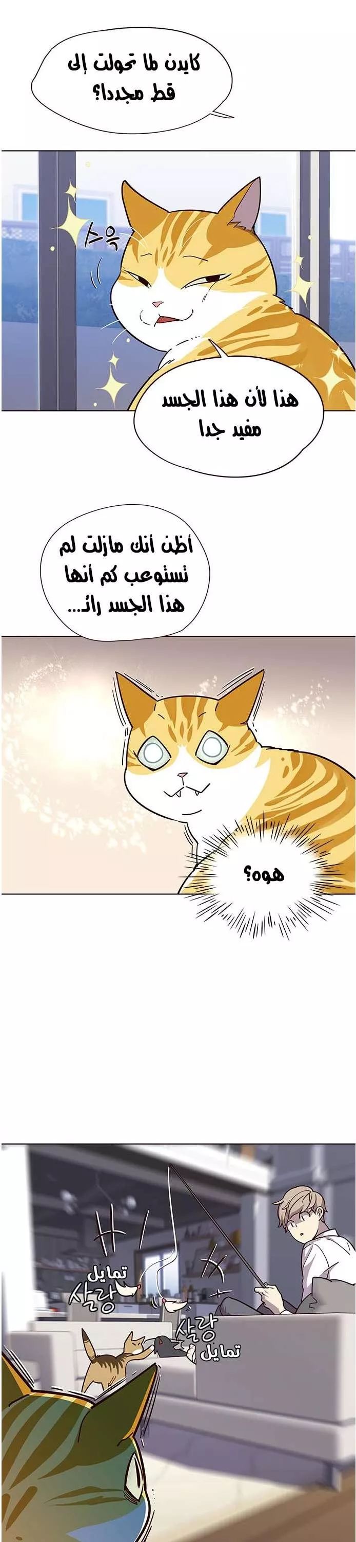 Read Eleceed AR Manga Online