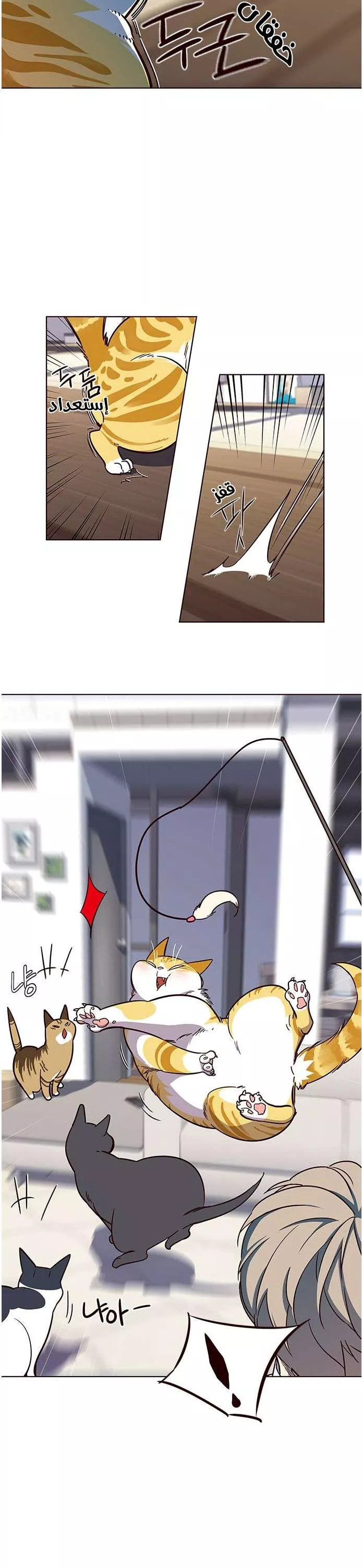 Read Eleceed AR Manga Online