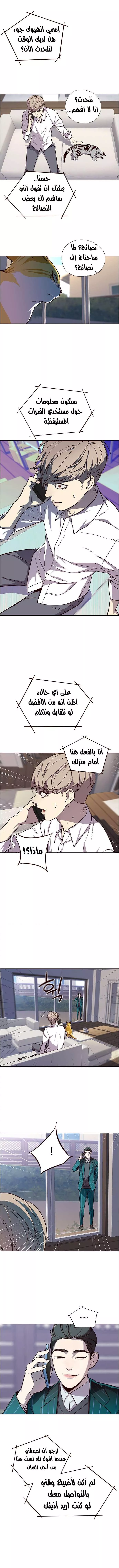 Read Eleceed AR Manga Online