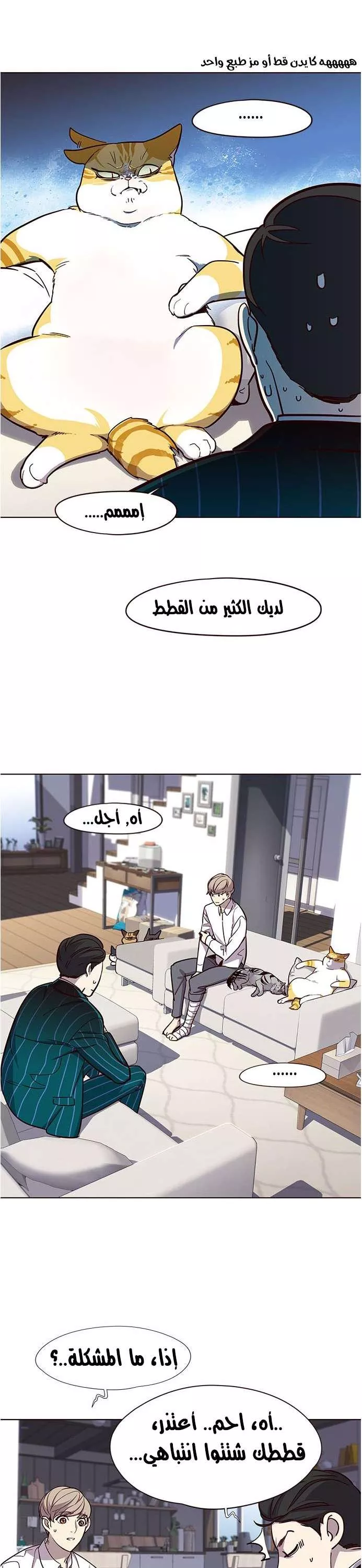 Read Eleceed AR Manga Online