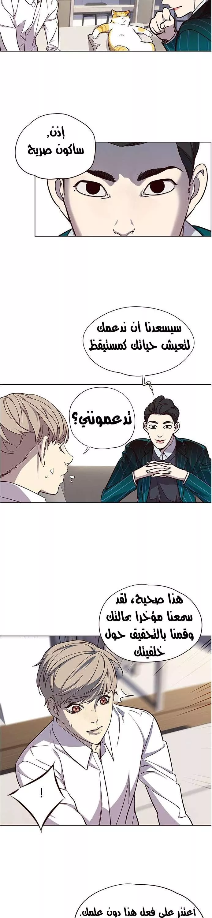 Read Eleceed AR Manga Online