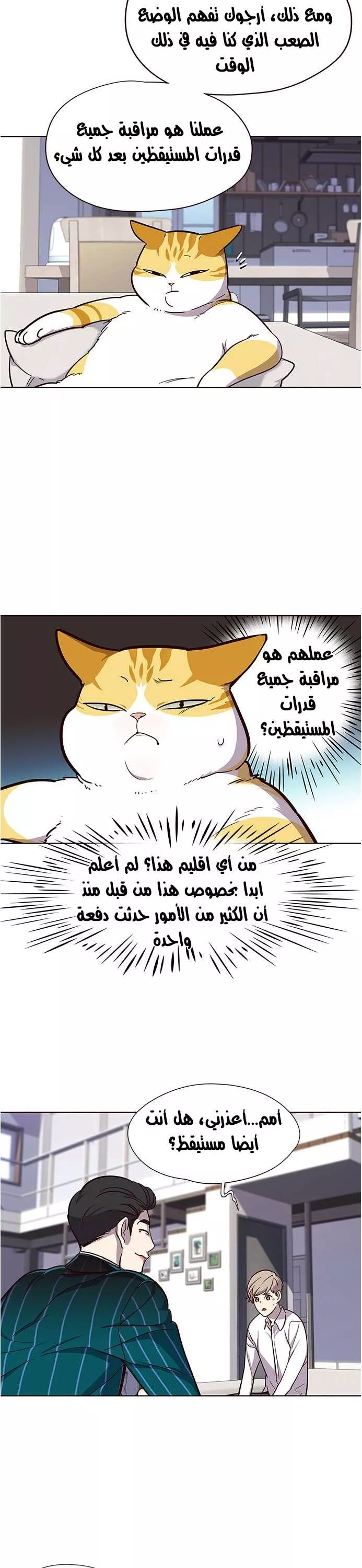 Read Eleceed AR Manga Online