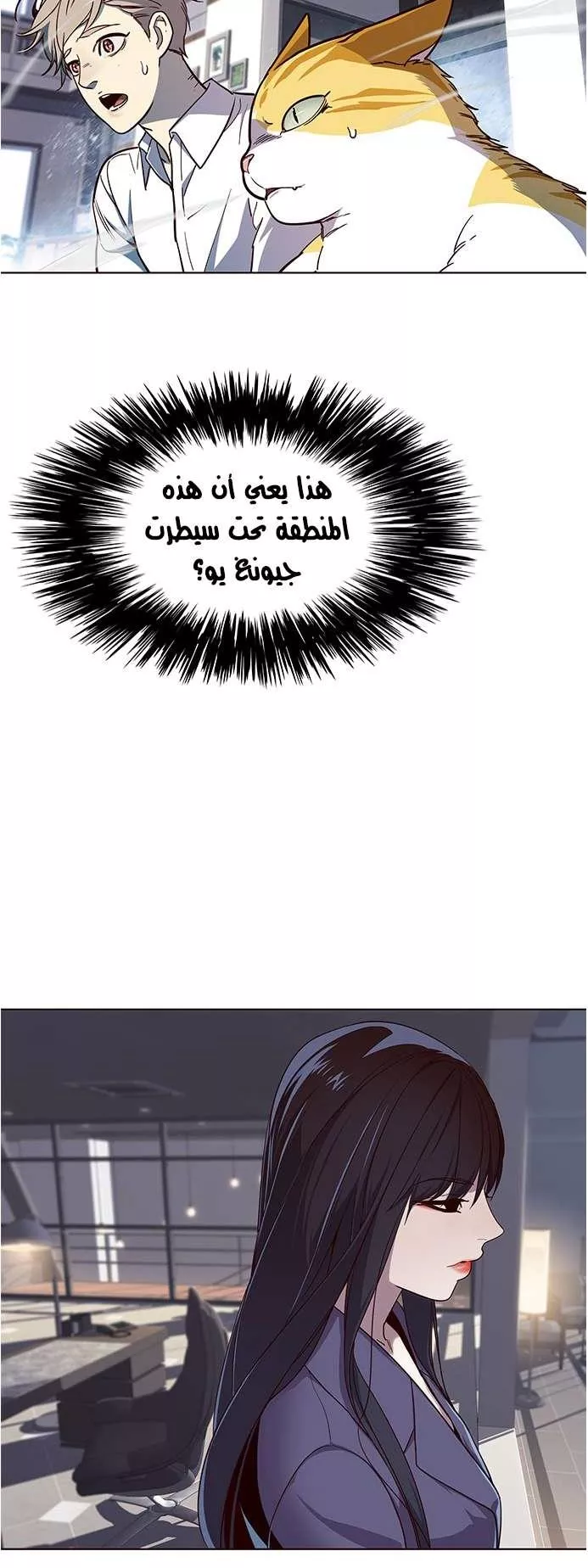 Read Eleceed AR Manga Online