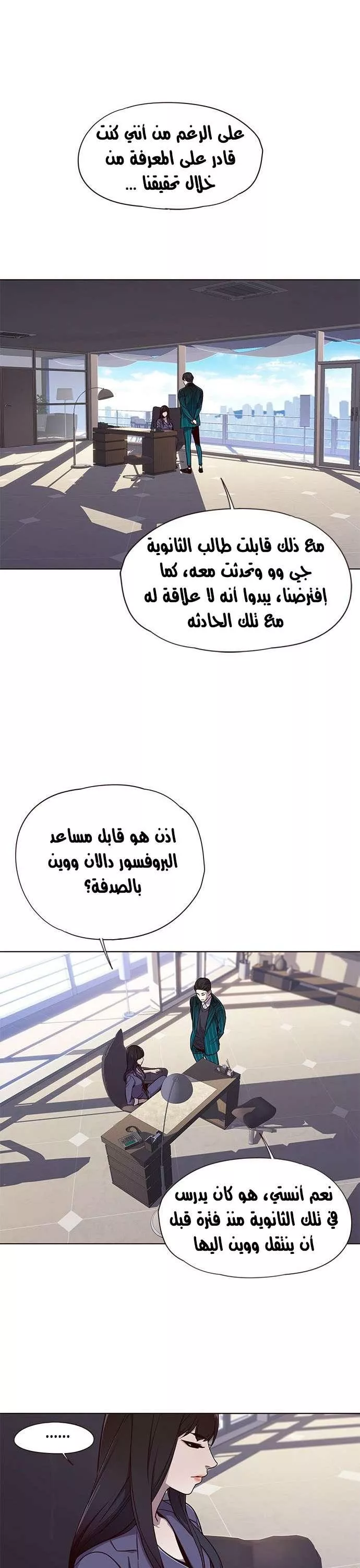 Read Eleceed AR Manga Online