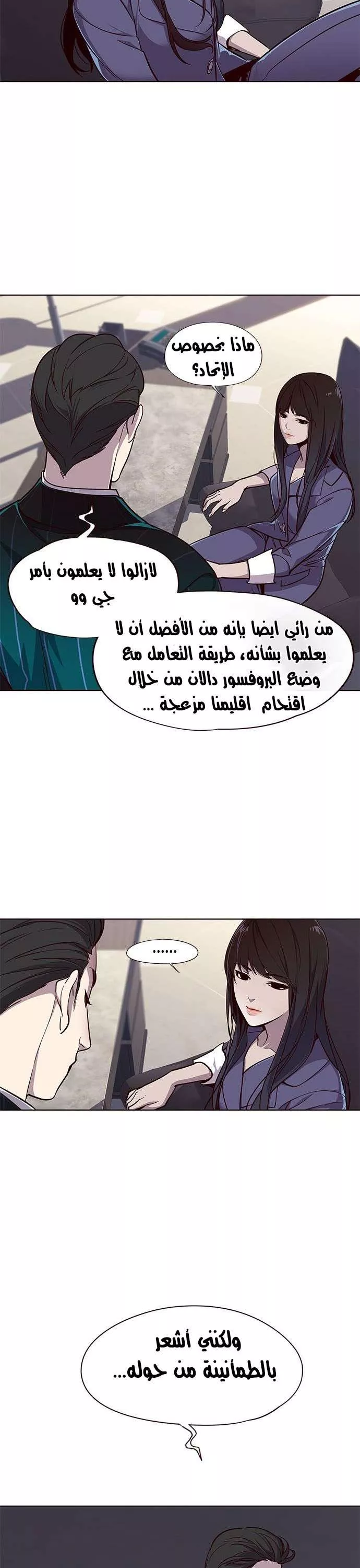 Read Eleceed AR Manga Online