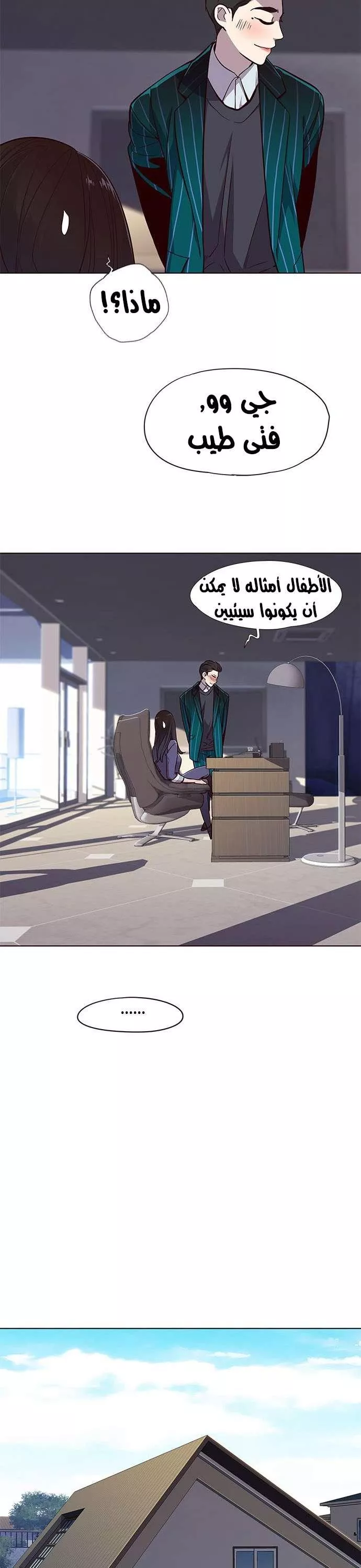 Read Eleceed AR Manga Online