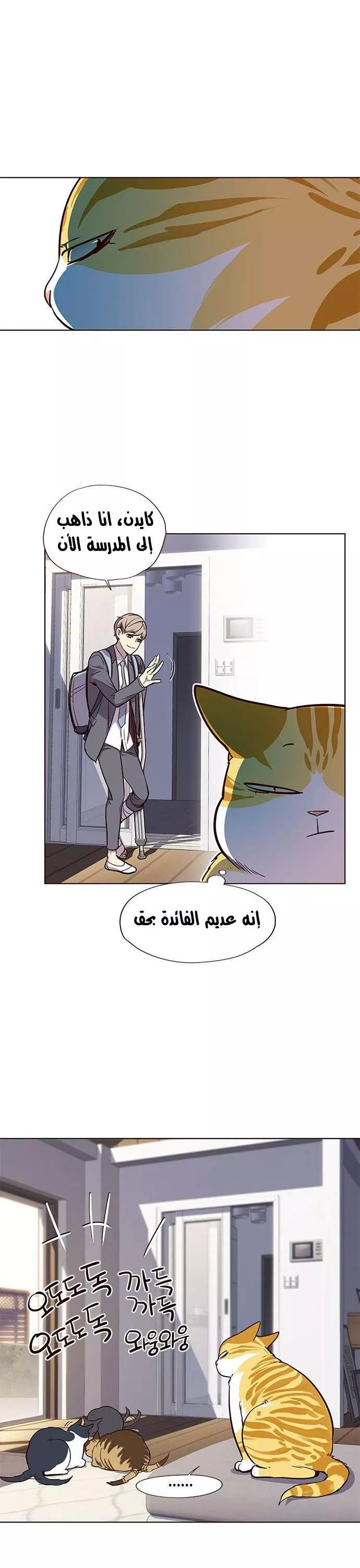 Read Eleceed AR Manga Online