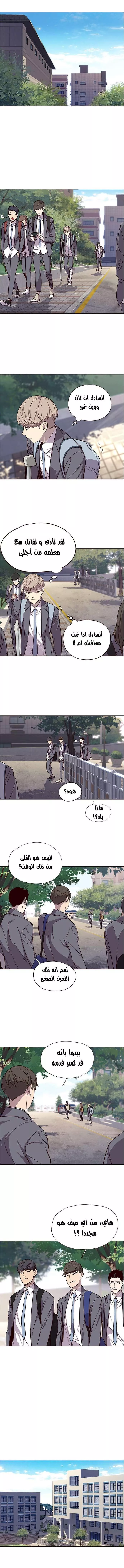 Read Eleceed AR Manga Online