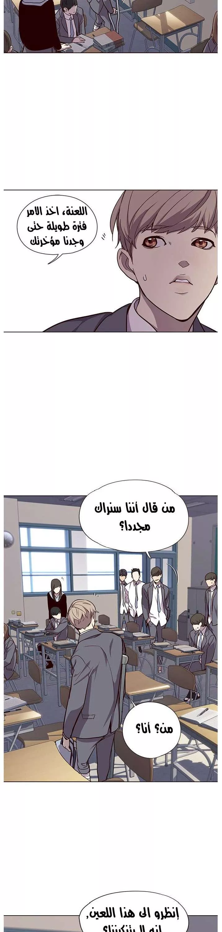 Read Eleceed AR Manga Online