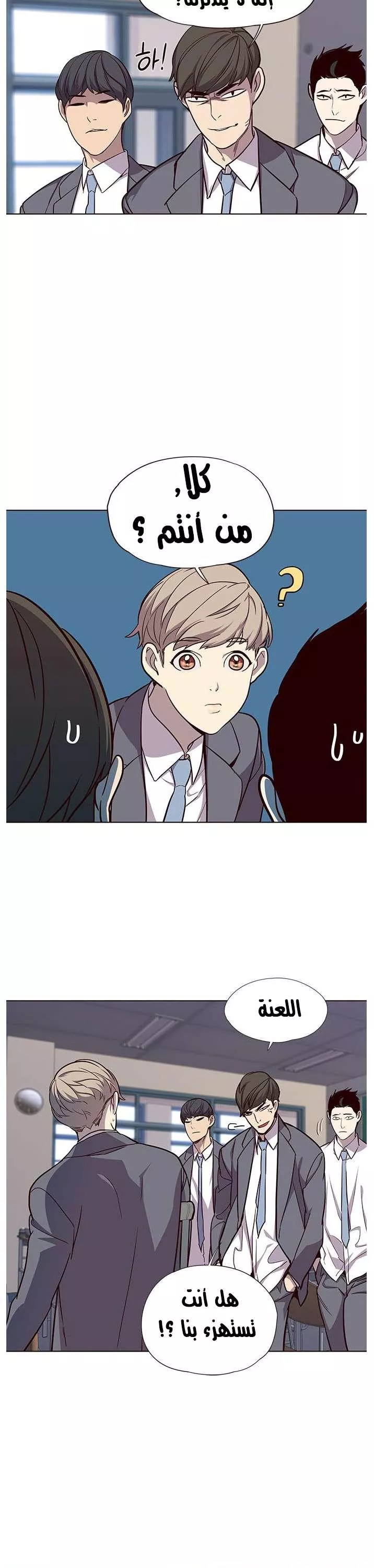 Read Eleceed AR Manga Online