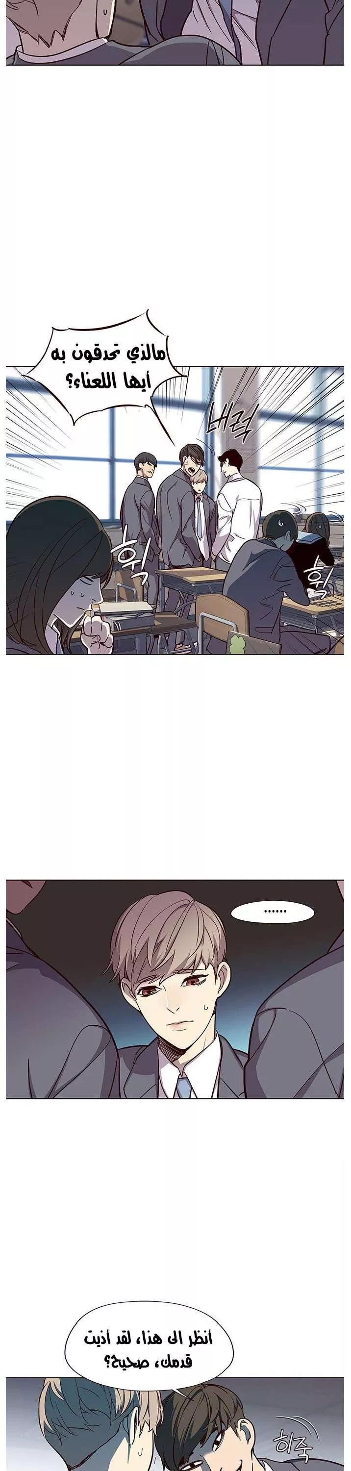 Read Eleceed AR Manga Online