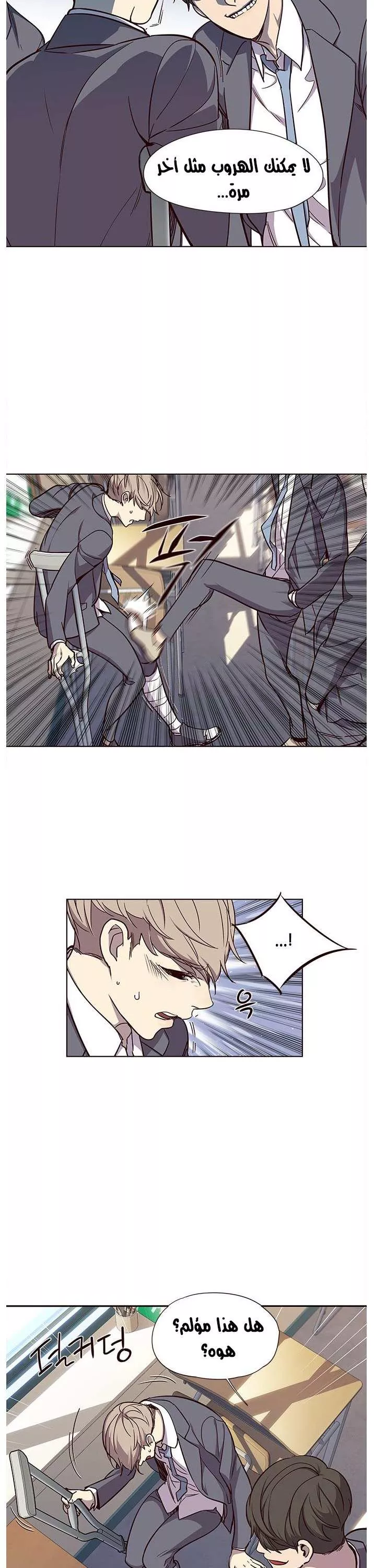 Read Eleceed AR Manga Online