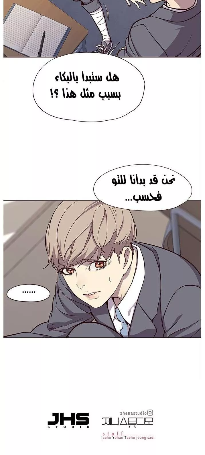 Read Eleceed AR Manga Online