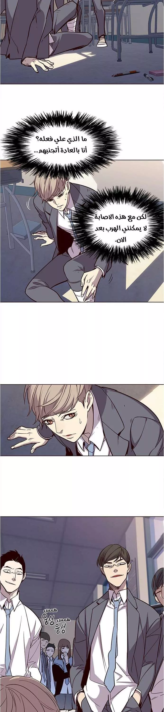 Read Eleceed AR Manga Online