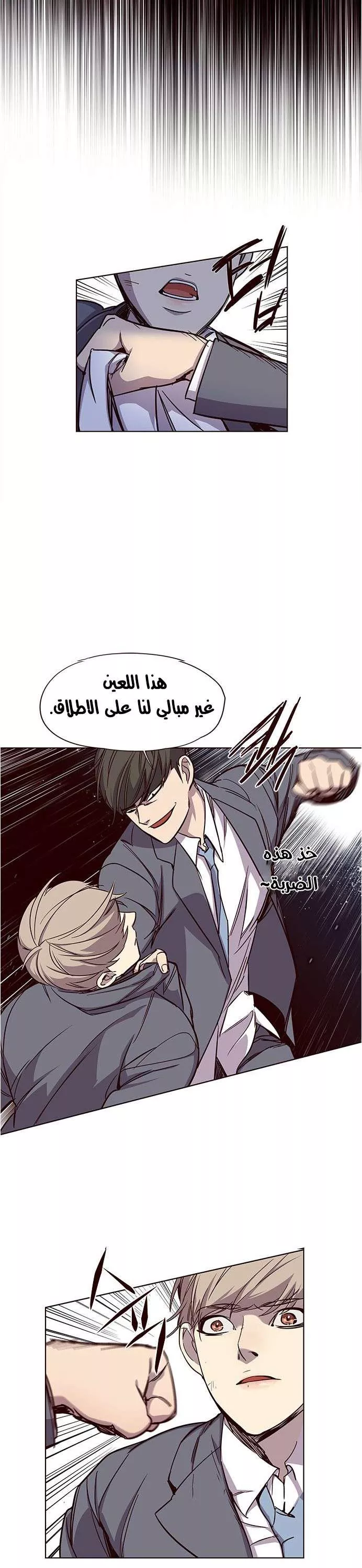 Read Eleceed AR Manga Online