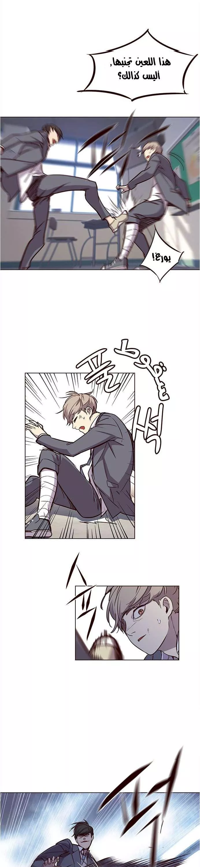 Read Eleceed AR Manga Online