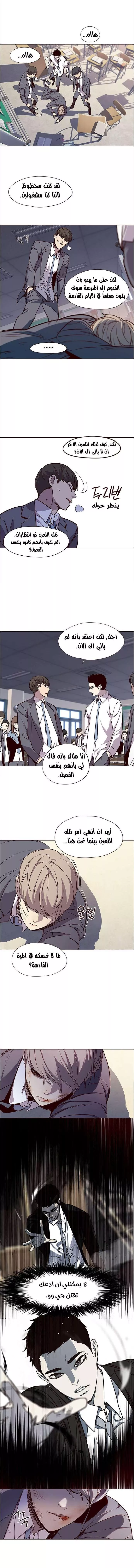 Read Eleceed AR Manga Online