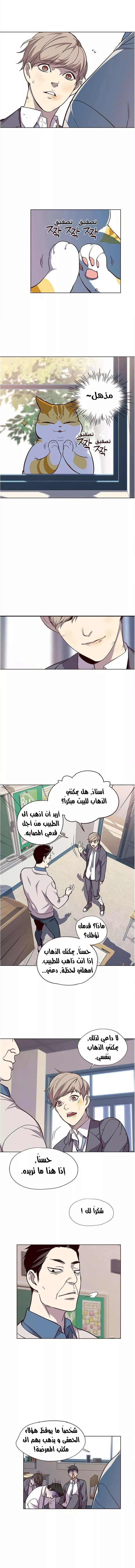 Read Eleceed AR Manga Online