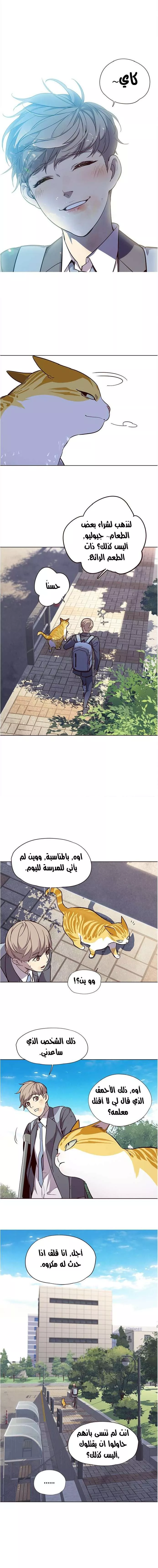 Read Eleceed AR Manga Online