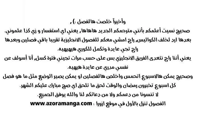 Read Eleceed AR Manga Online