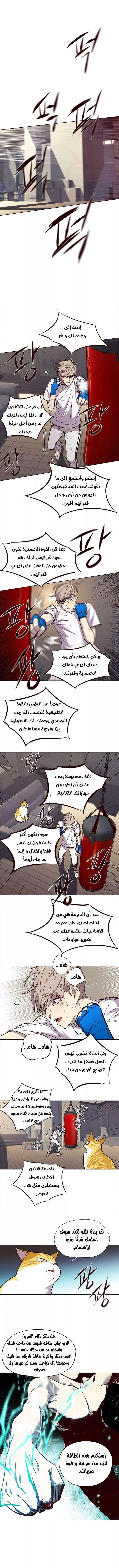 Read Eleceed AR Manga Online