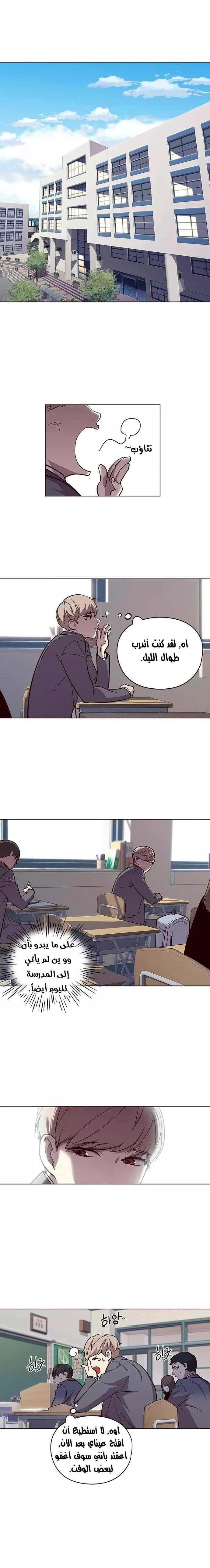 Read Eleceed AR Manga Online