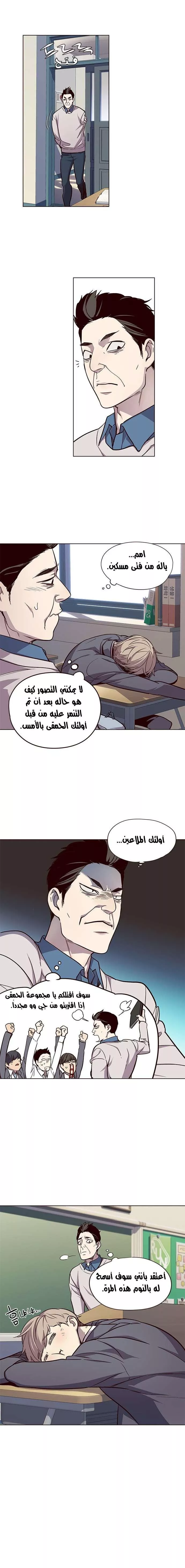 Read Eleceed AR Manga Online