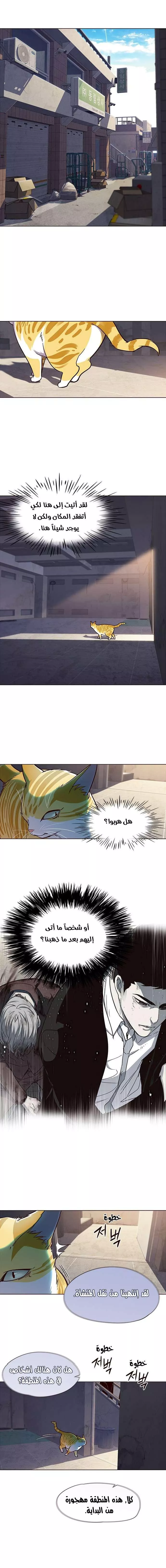 Read Eleceed AR Manga Online